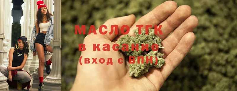 Дистиллят ТГК THC oil  где можно купить   Сатка 